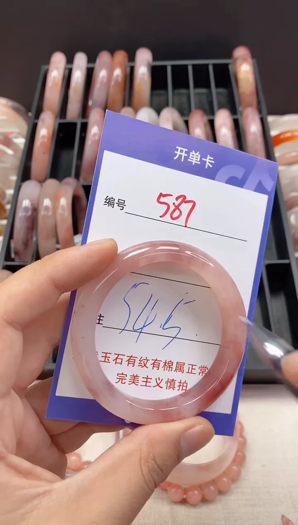 未镶嵌手镯石英质玉（金丝玉）587
