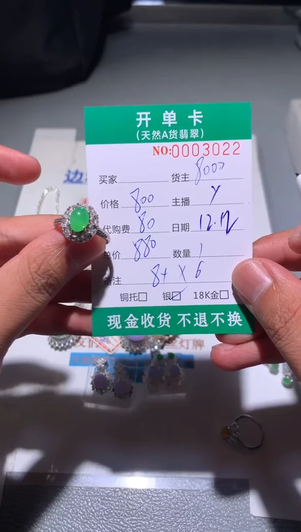 银S925镶嵌定制翡翠天然翡翠8000