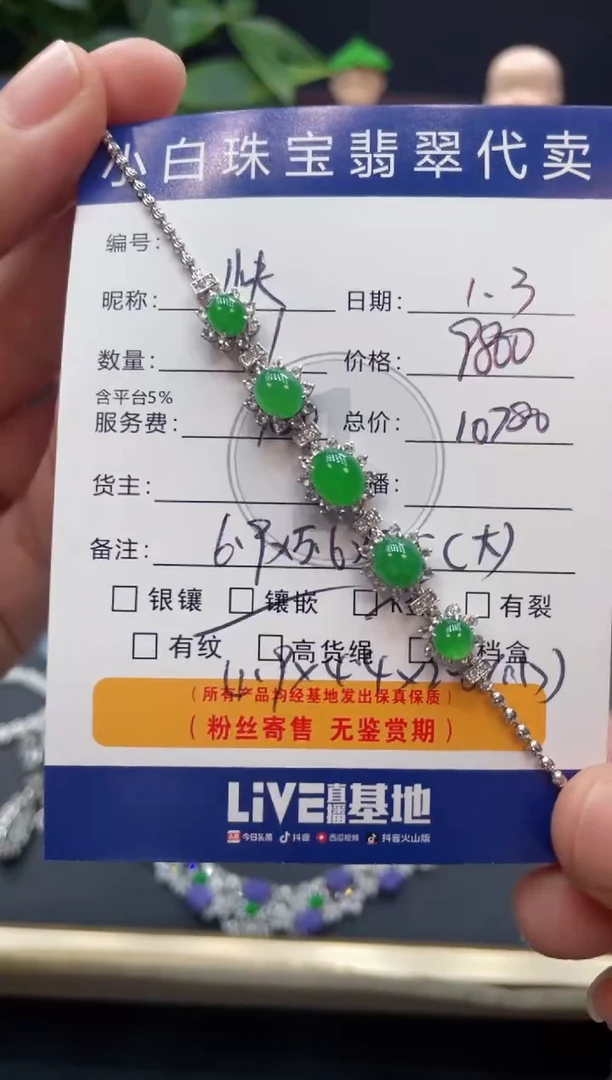 18K金镶嵌手链翡翠快***果手链