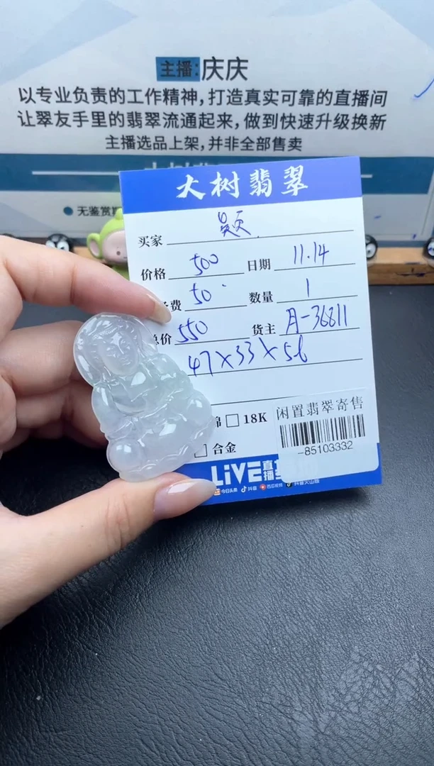 颈饰未镶嵌翡翠颖***、-85103332