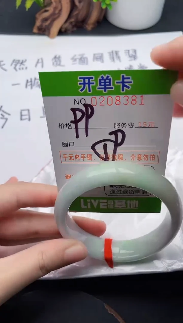未镶嵌手镯翡翠81天然翡翠A货