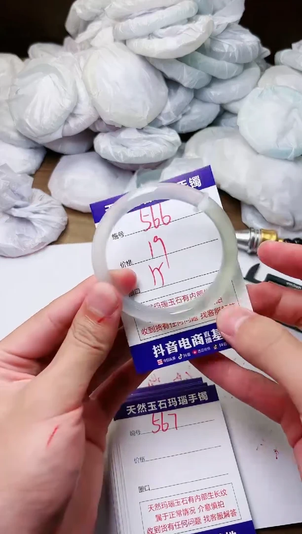 玛瑙/玉髓手镯未镶嵌566