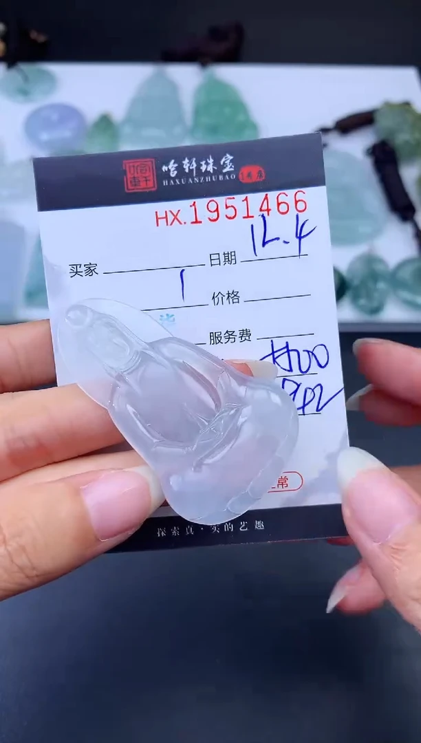 未镶嵌挂件翡翠哈轩 挂件1