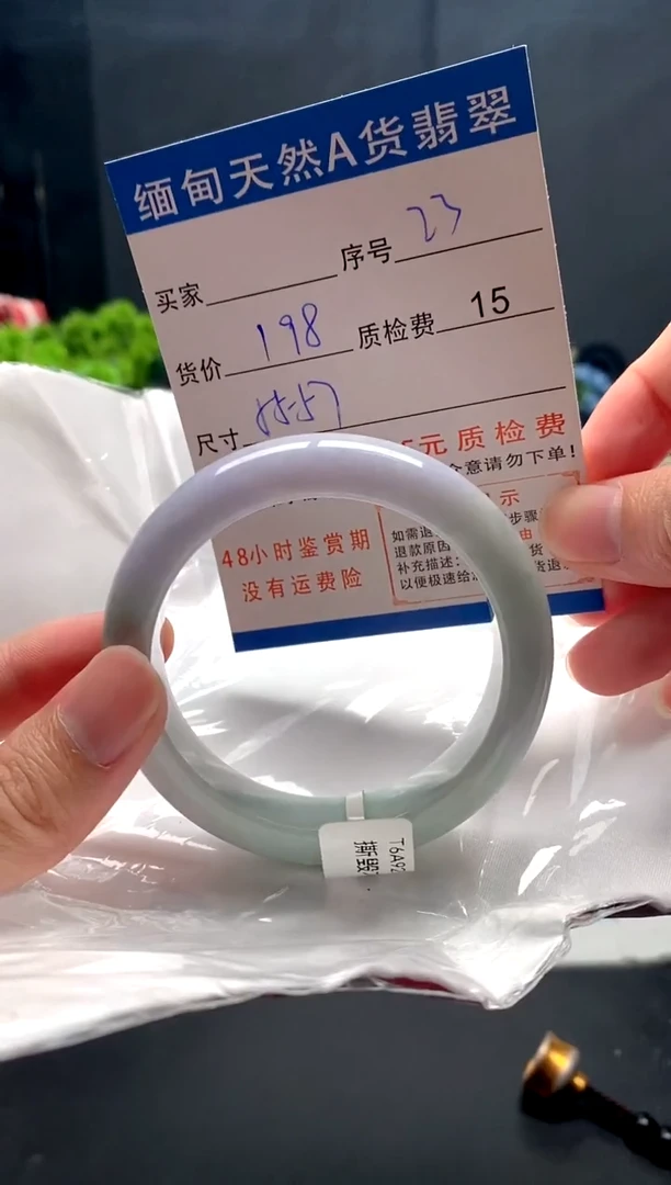 未镶嵌手镯翡翠23缅甸天然A货翡翠需包容瑕疵，介意慎拍