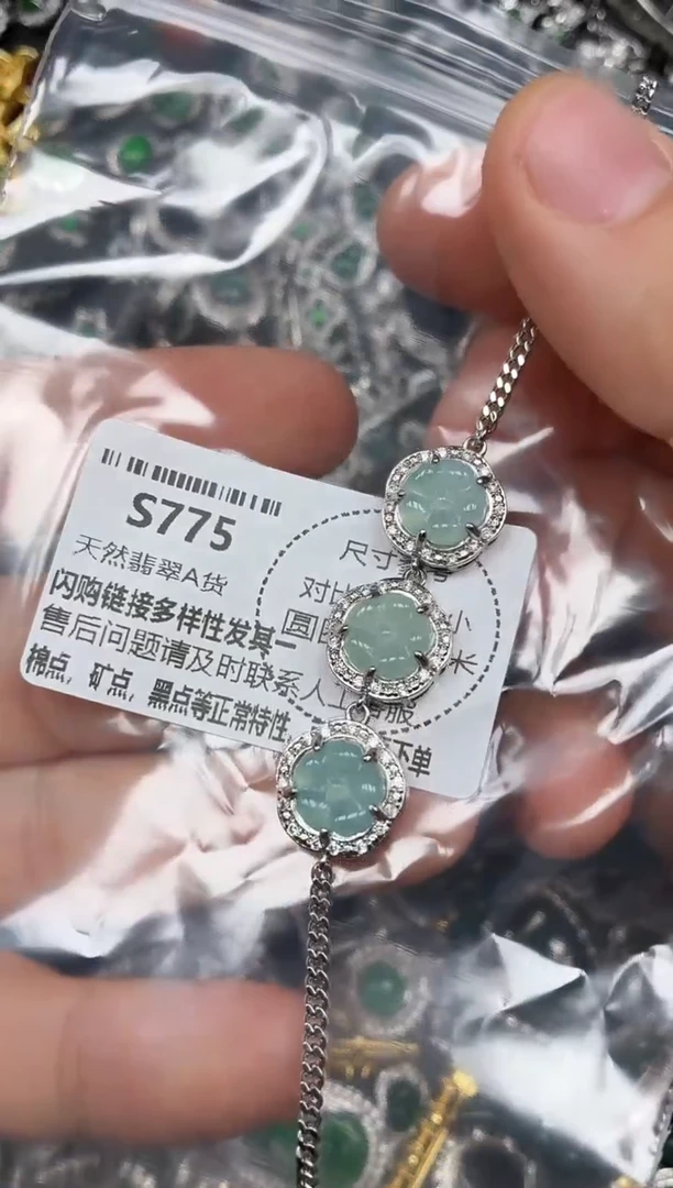 颈饰未镶嵌翡翠S775手链