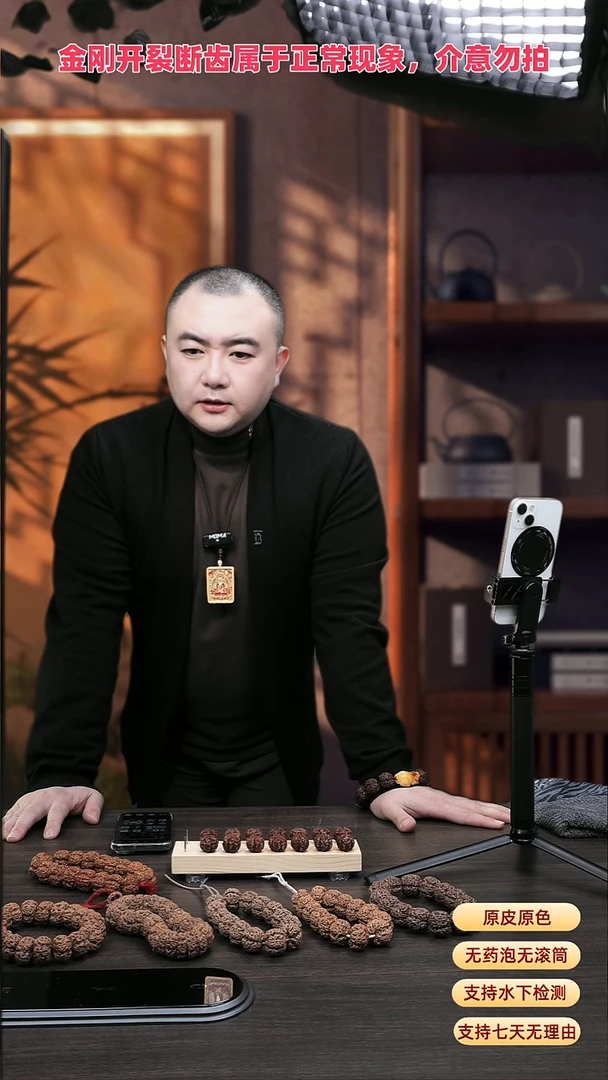 手串金刚菩提随机梅花19-22