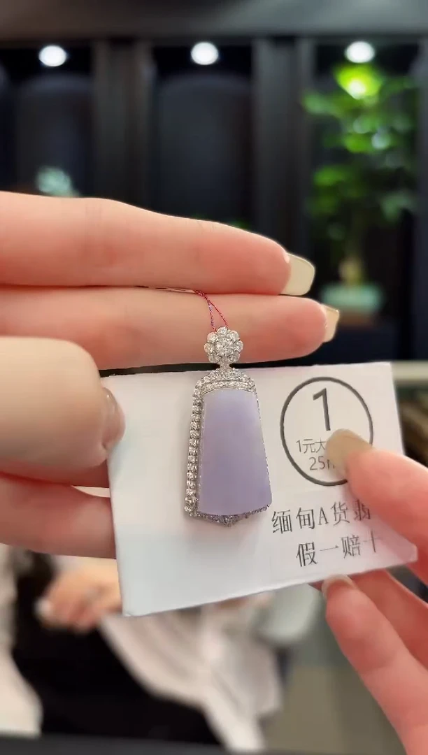 吊坠(不含链)未镶嵌翡翠 缅料A货/支持复检/一件
