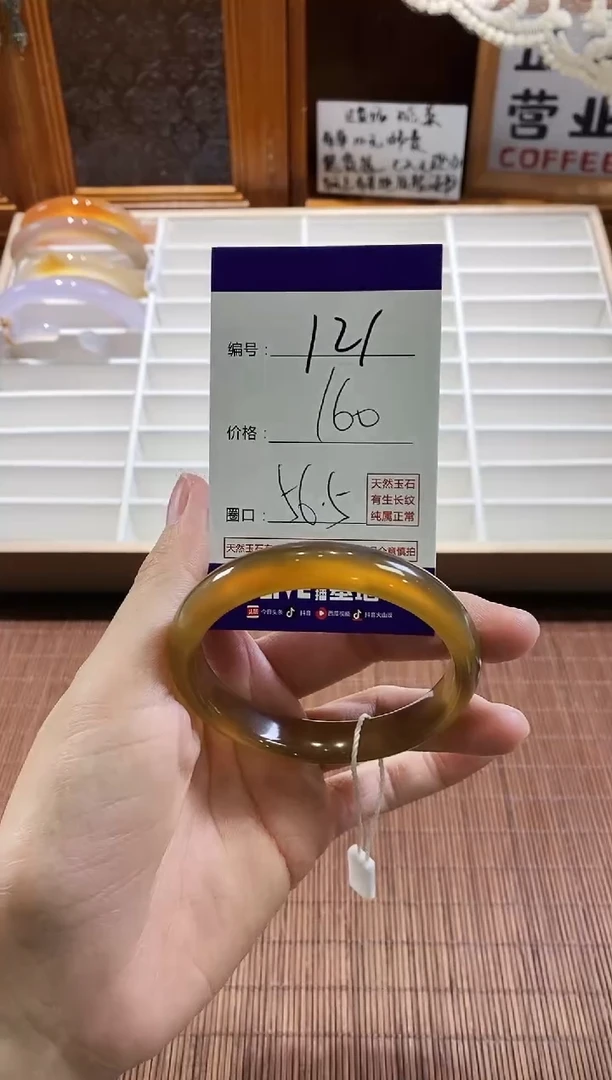 手镯玛瑙/玉髓未镶嵌121