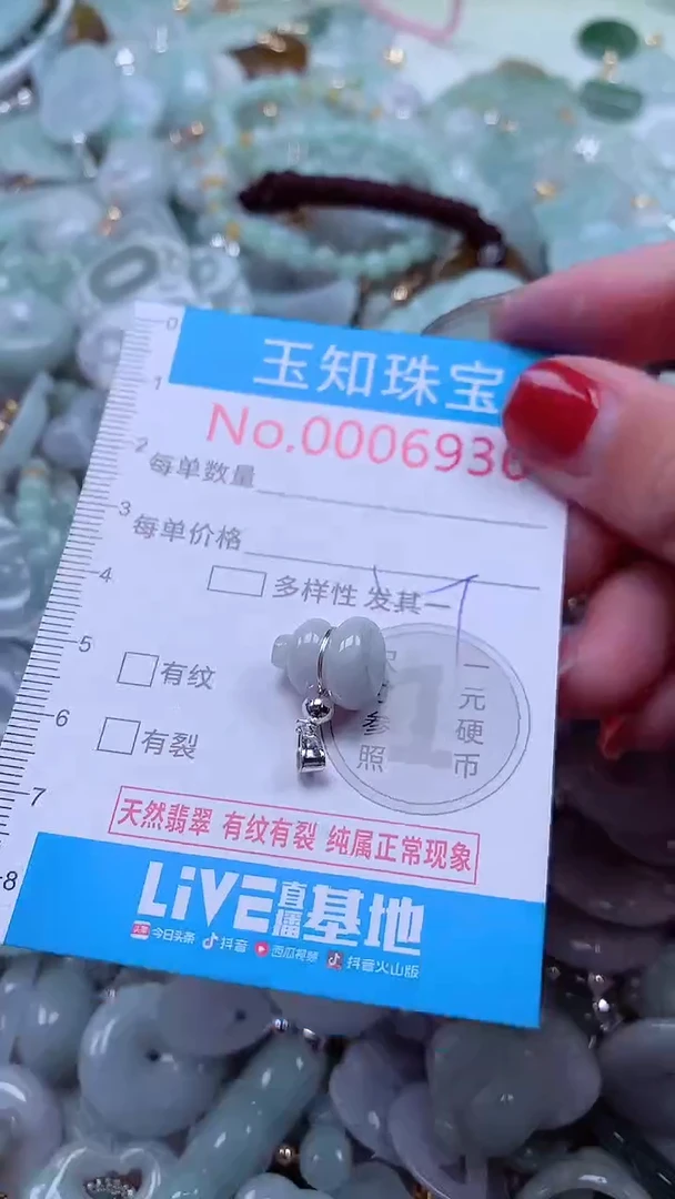 吊坠(不含链)未镶嵌翡翠6936