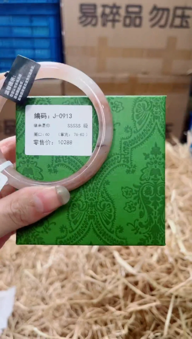 未镶嵌手镯石英质玉J-0913