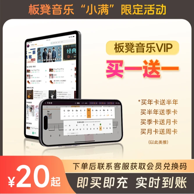 【VIP小满限定礼包】板凳音乐会员充值VIP权益兑换月季年卡会员