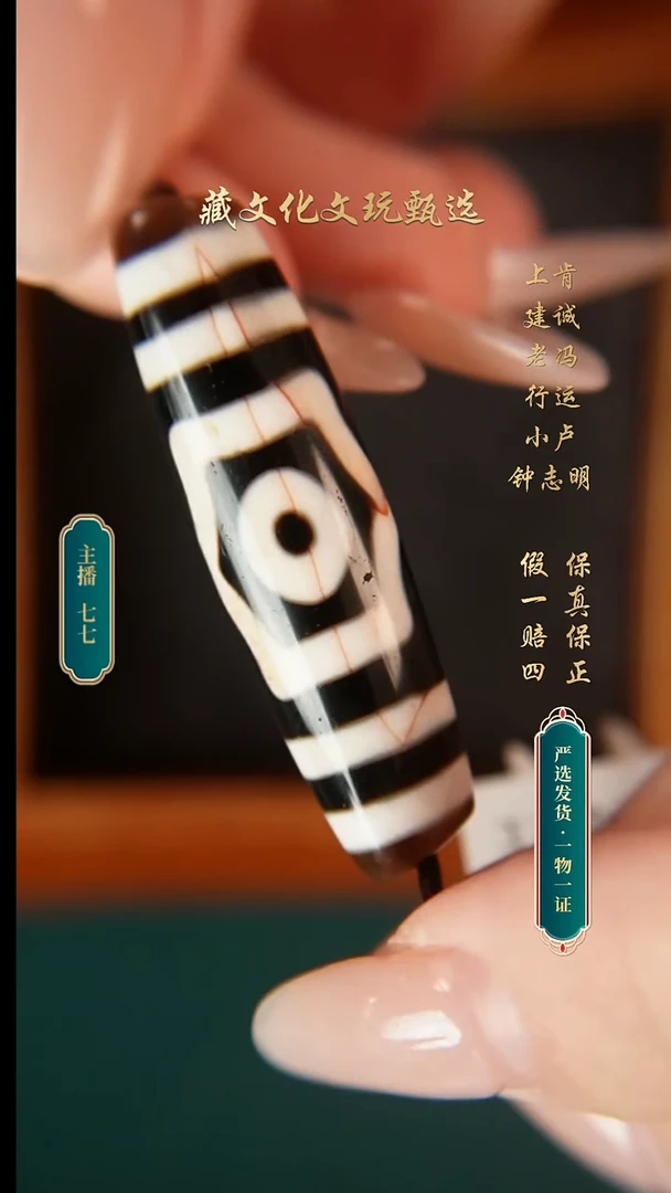 未镶嵌颈饰玛瑙/玉髓行运朱砂宝盖三眼48.2*13.8