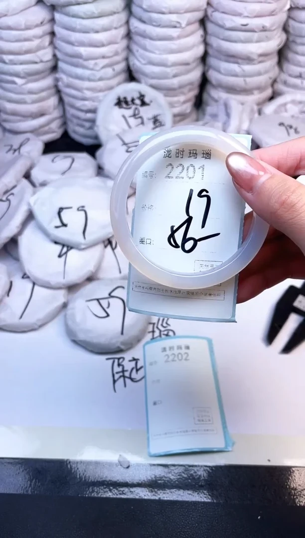 手镯玛瑙/玉髓未镶嵌2201