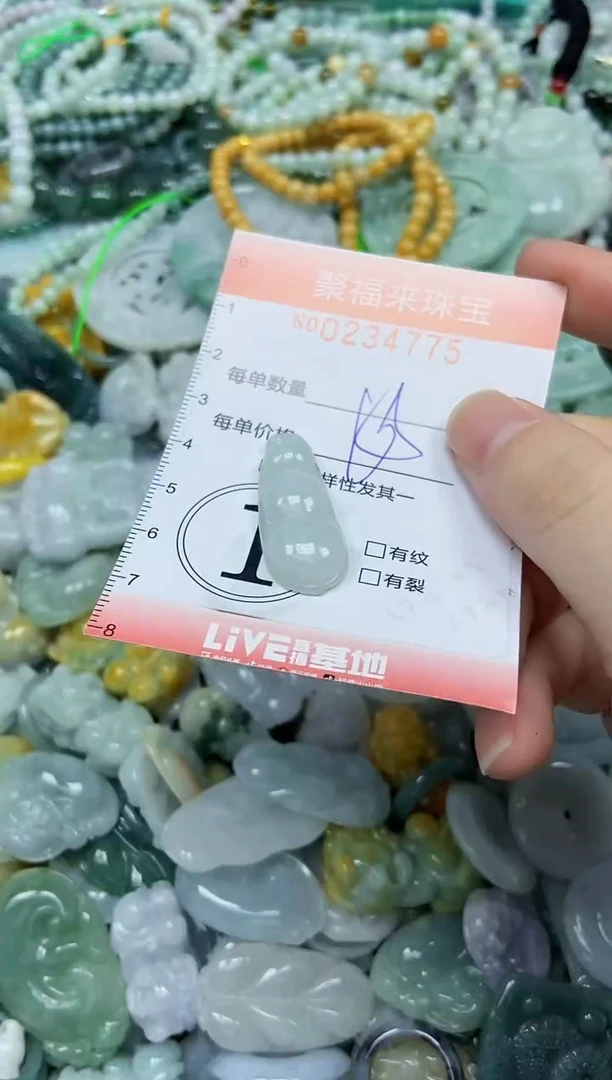 未镶嵌挂件翡翠闪购0234775