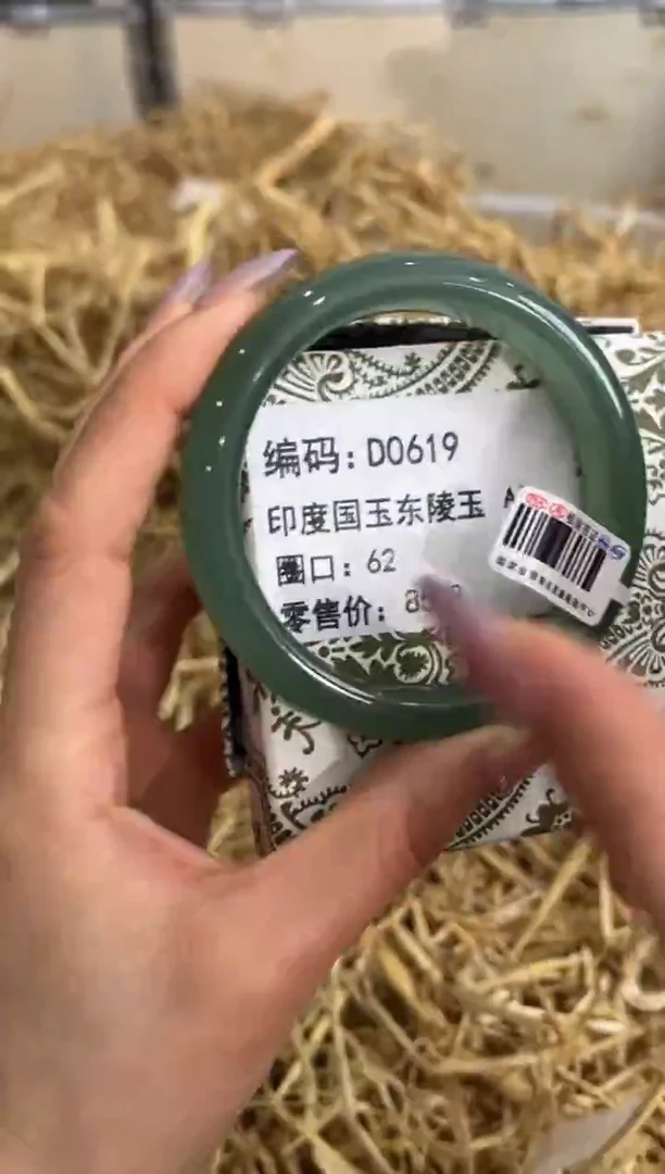 未镶嵌手镯石英质玉D0619