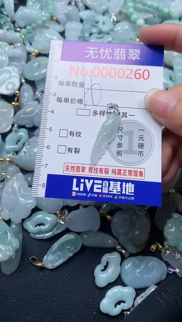 颈饰未镶嵌翡翠260