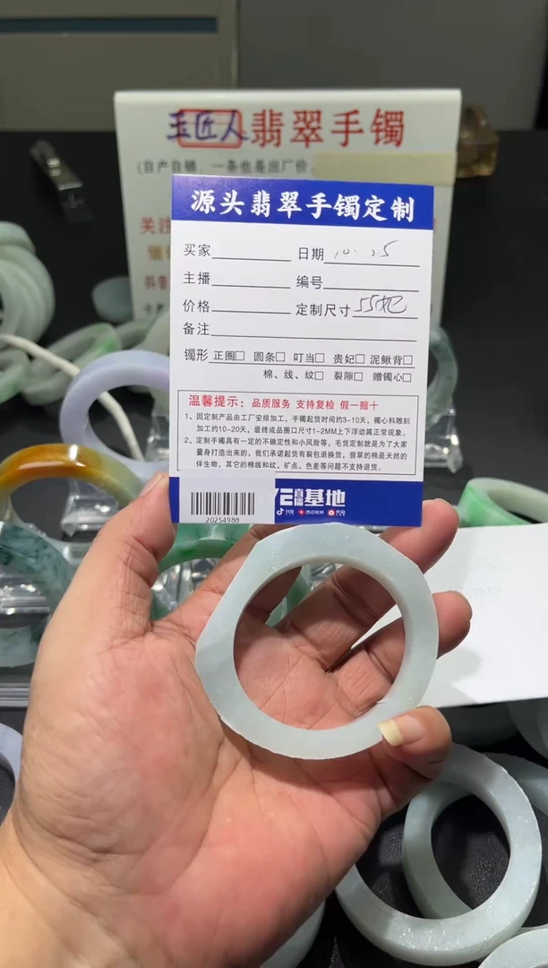 未镶嵌手镯定制翡翠棉*20254988