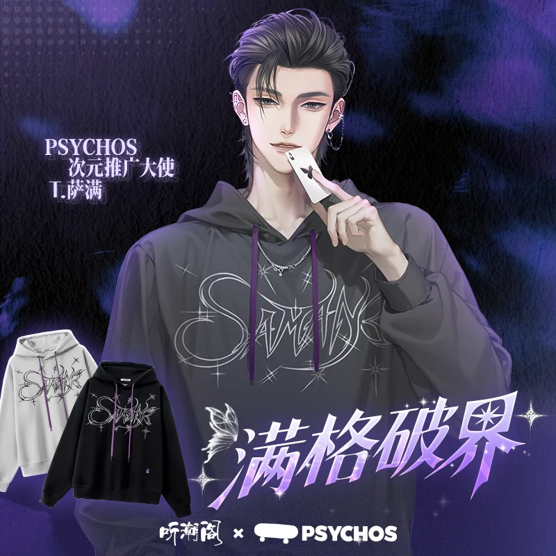 （现货）PSYCHOS✖️听潮阁T.萨满「满格破界」联名连帽卫衣PB4UBMM113
