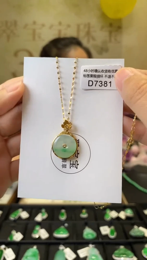 套链18K金镶嵌翡翠D7381 平安扣套链 含运营费
