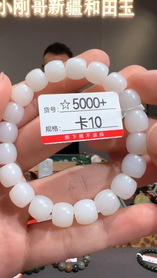 未镶嵌手串和田玉10