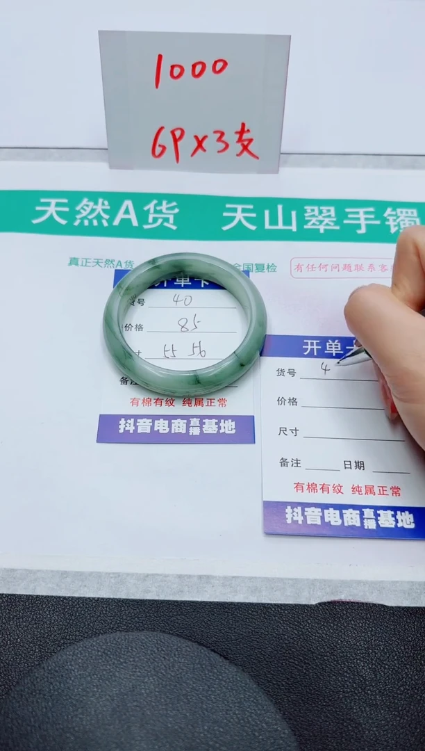 【闪购商品】石英质玉手镯未镶嵌40