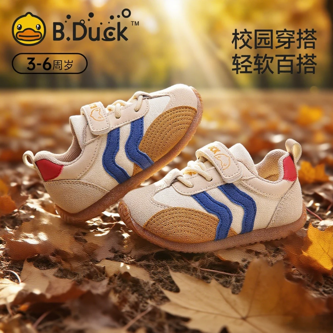 B.Duck儿童鞋子幼儿园室内童鞋2025秋季新款女童德训鞋男童运动鞋