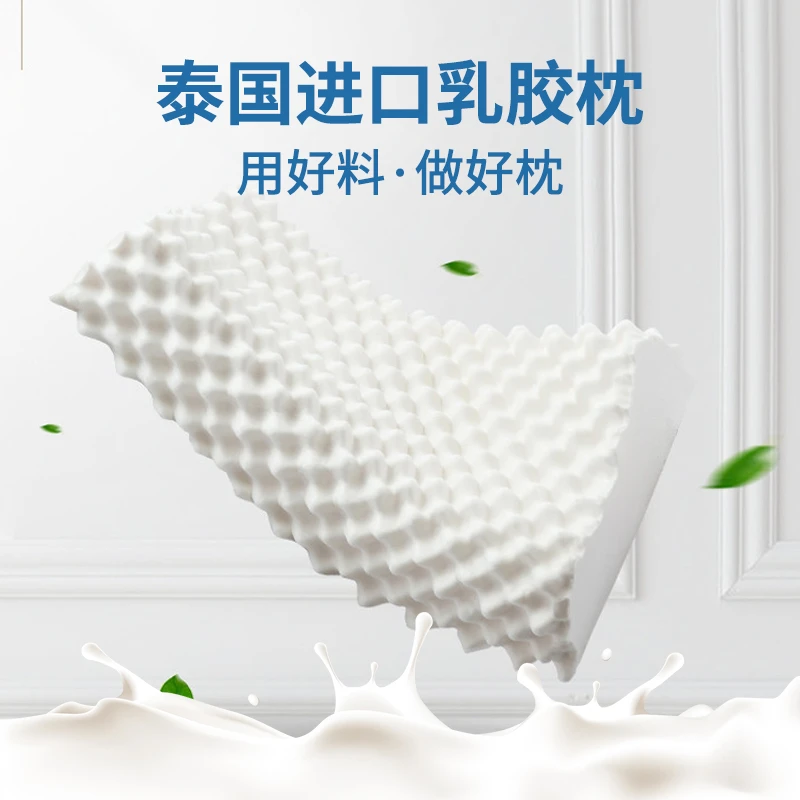 B泰国天然乳胶枕！舒服好睡眠~单人狼牙枕头（单只）C265 W9051