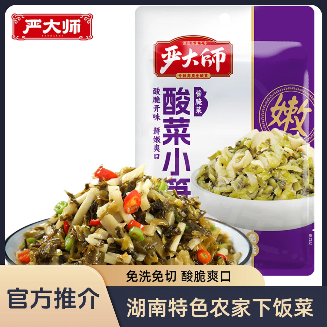 ［达人推介］严大师酸菜小笋200g袋螺狮粉笋鲜嫩脆爽下饭竹笋丝春笋