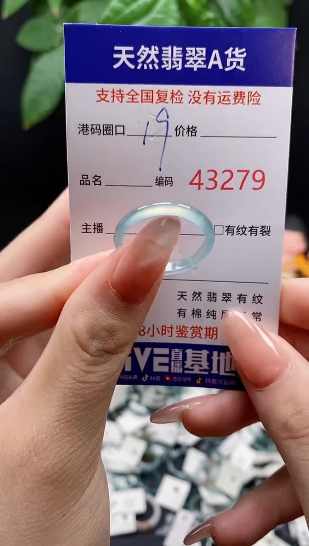 翡翠戒指未镶嵌天然翡翠戒圈3279