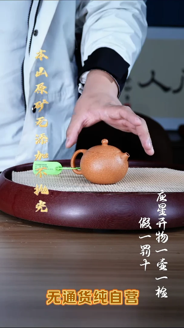 紫砂壶至纯宝山黄金段西施150cc