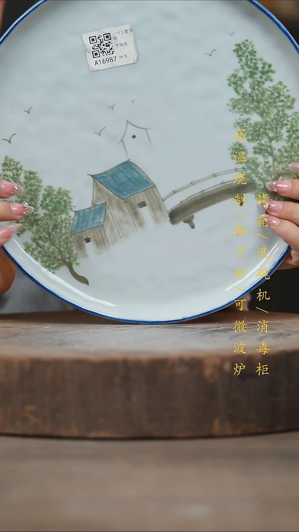 瓷片景德镇高温釉下彩（食品级）