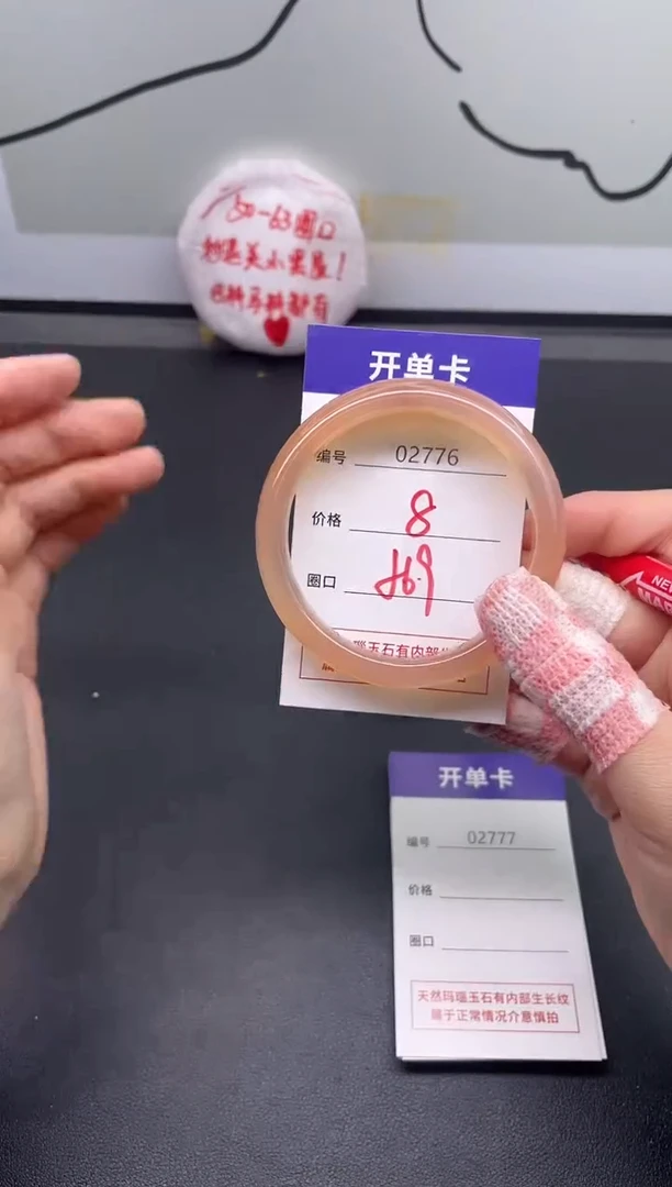 手镯玛瑙/玉髓未镶嵌2776