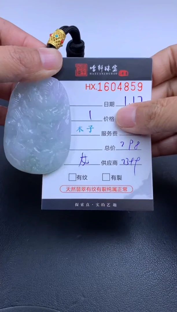 【闪购商品】翡翠挂件未镶嵌哈轩 挂件1