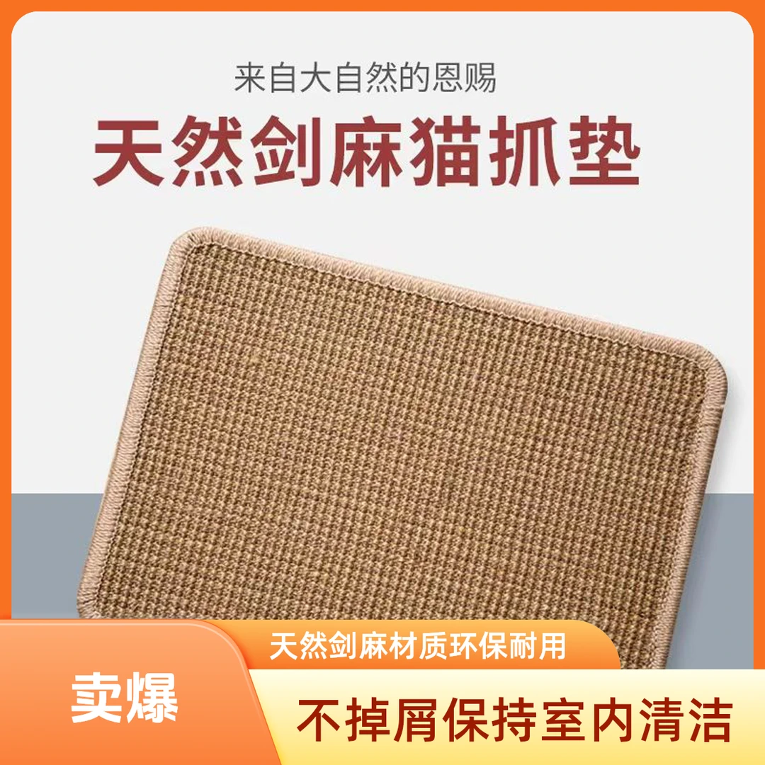 天然剑麻透气地毯猫抓毯环保防滑防猫抓客厅玄关定制地毯剑麻地垫