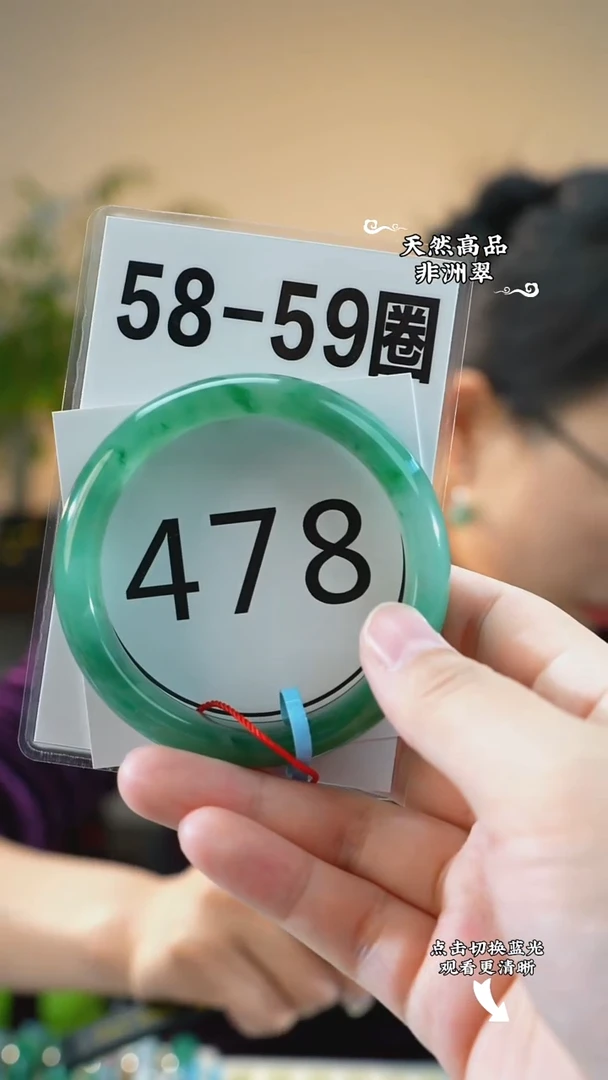 未镶嵌手镯石英质玉（非洲翠）58