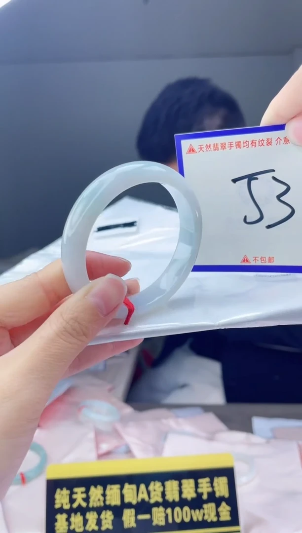 未镶嵌手镯翡翠我