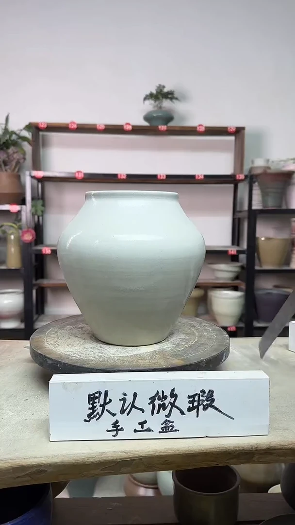 【闪购商品】陶瓷18-高22口121瑕