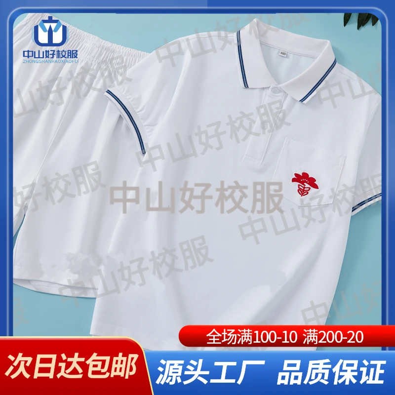 【中山市市中心小学】中山校服中小学生运动服校服夏秋冬季上衣裤子