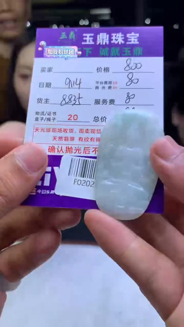 未镶嵌定制翡翠?*祉F02020781