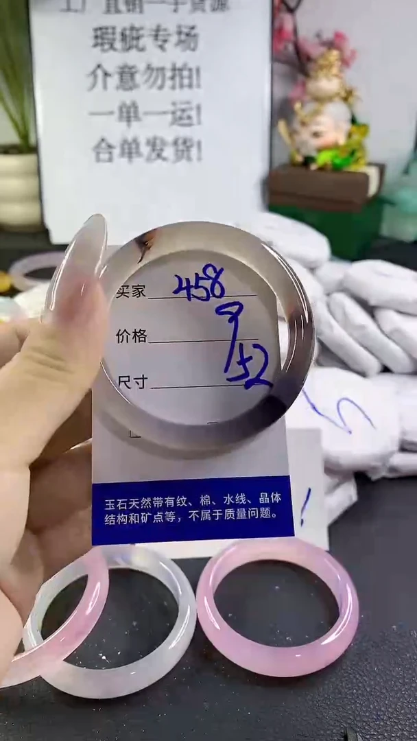 手镯玛瑙/玉髓未镶嵌458