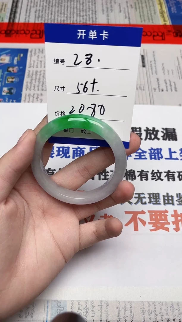 闪购链接，一物一拍，以截图为准28