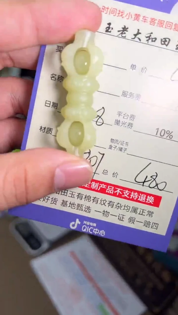 定制和田玉我****着8807毛货需要抛光