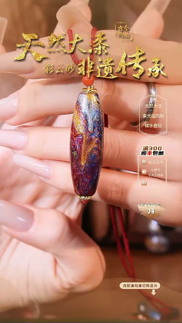 彩云砂竖珠毛衣链--