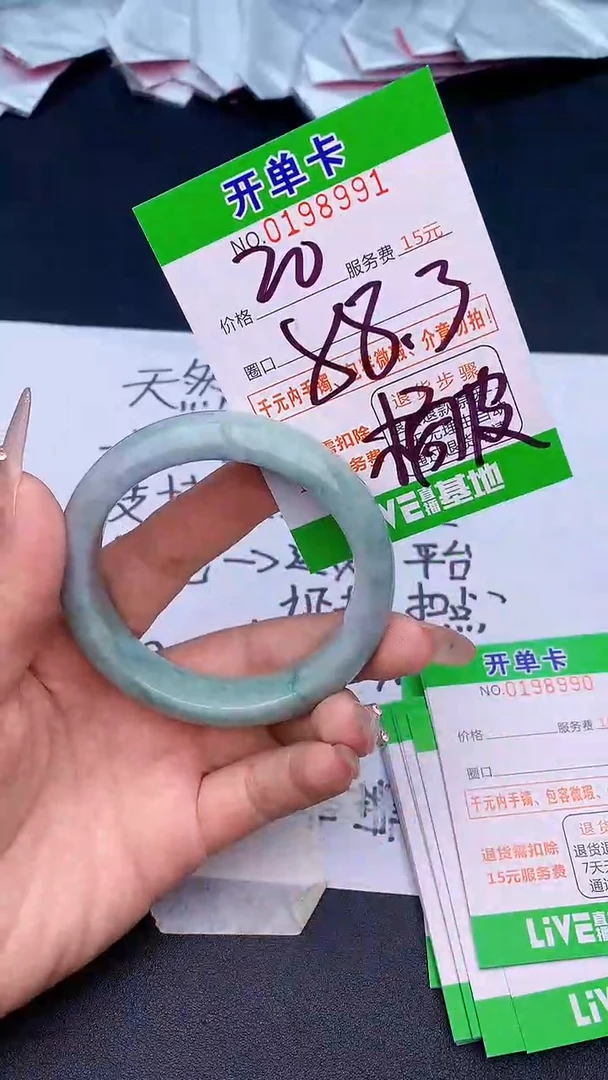 未镶嵌手镯翡翠91天然缅甸A货