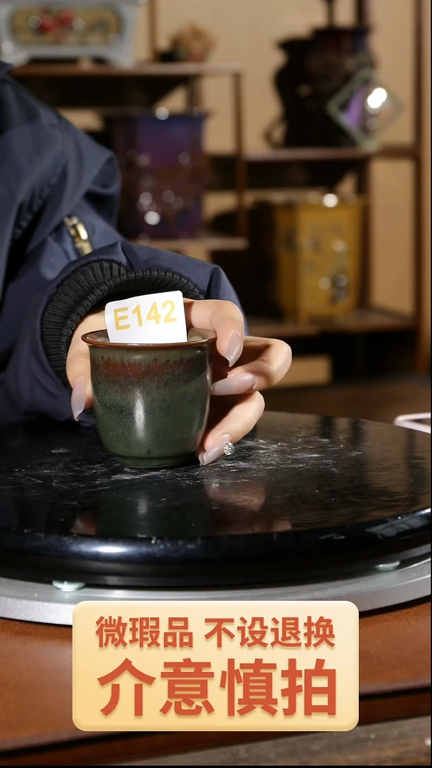 【闪购商品】红陶142