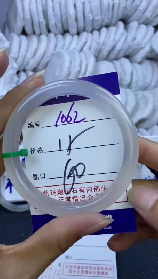 手镯玛瑙/玉髓未镶嵌1062