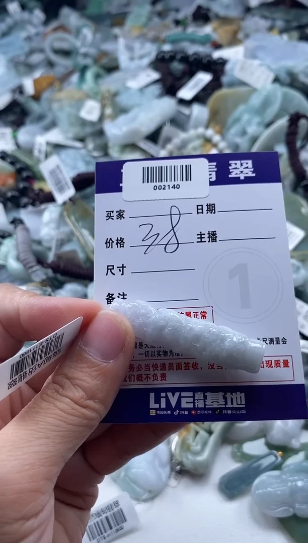 吊坠(不含链)未镶嵌翡翠C****p002140