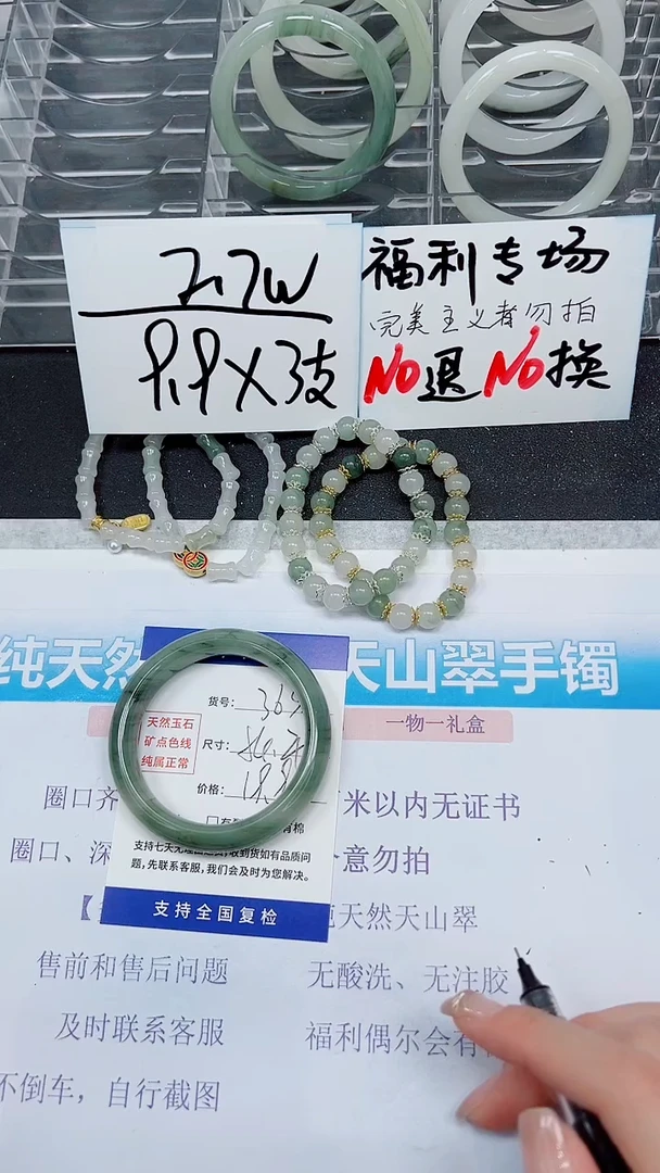 【闪购商品】石英质玉手镯未镶嵌A363-53`54`55`