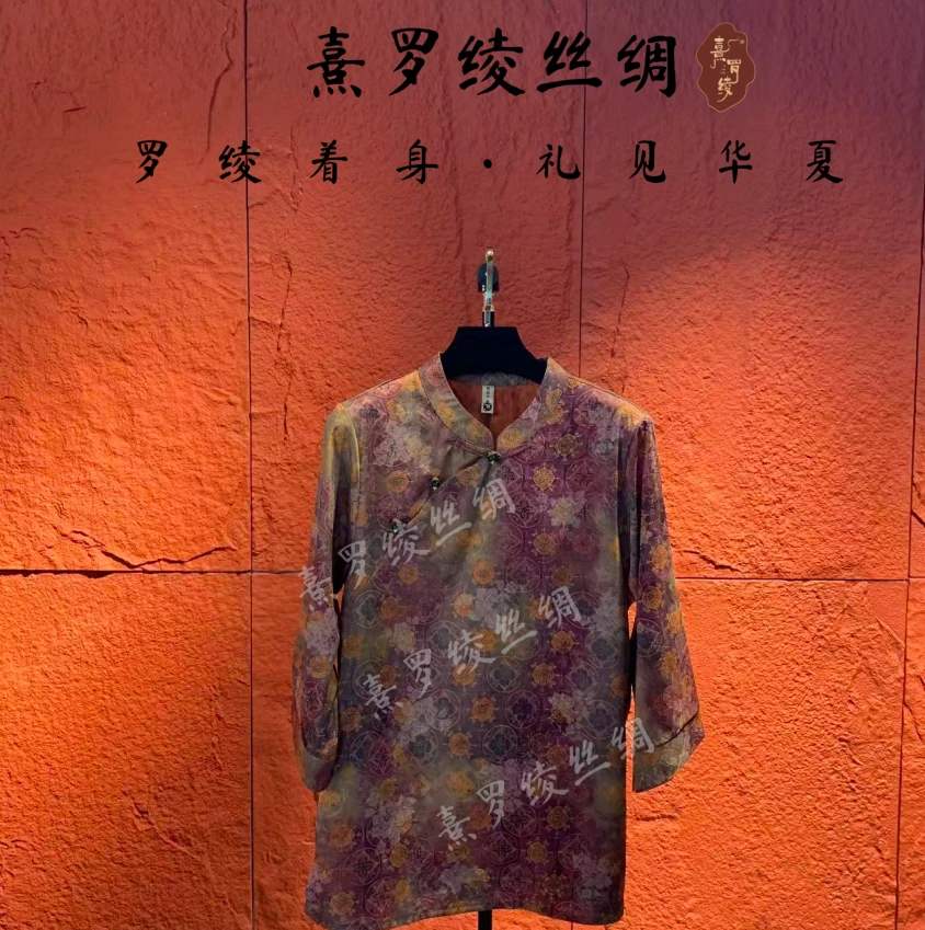 【熹罗绫】W021[沉鱼落雁]新中式女装上衣