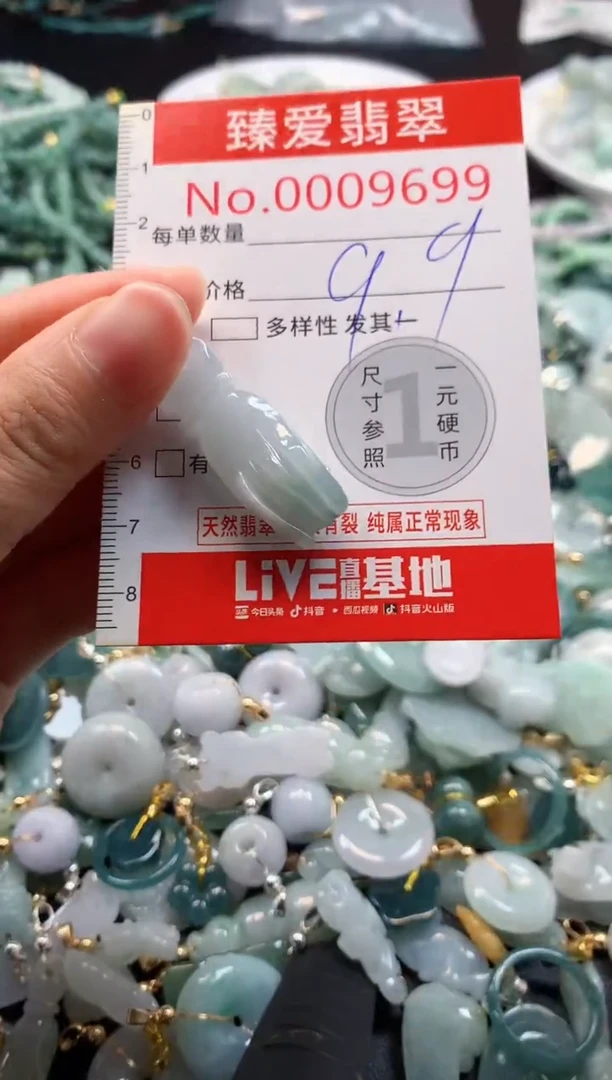 吊坠(不含链)未镶嵌翡翠9699